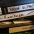 Radon Ultra, Gwynn Davies