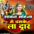 Shakti Thakur