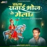 Ramdev Gurjar