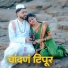 Savali Palvi