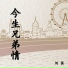 刘强