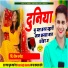 Veer Singh Banota
