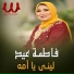 Fatma Eid