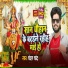 Chandan Chand