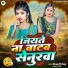 Shivani Singh, Anuj Tiwari