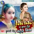 Kumari Nitu