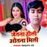Abhishek Anmol