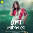 Aankhi Das