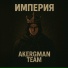 Akergman Team