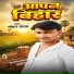 Mohan Yadav