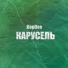 KopDee