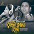 Kishore Shahin, Mina Mahbuba