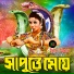 Runa Laila