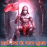 Mahesh Tak