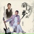 李天平, 杨玲龙