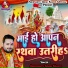 Abhimanyu Singh Kranti