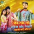 Golu Kaushal, Hina Singh