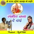 Sanni Sona, Pallavi Mahilange