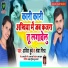 Anish Dubey, Shreya Mishra
