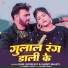 Sunil Superfast, Shrishti Bharti