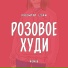 РУБЭНТЭП