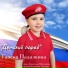 Таисия Падалкина