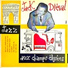 Jack Dieval