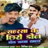 bipin ray feat. Ashish Kumar Singh