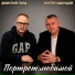 Сергей Одинцов feat. Дмитрий Голд(Душевный Шансон)