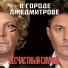 Несчастный случай
