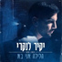 Yakir Lankri