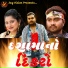Jignesh Barot, Devangi Patel, Ajay Vagheswari