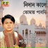 Shorif Uddin