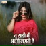 Rahul Sasane