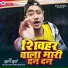 Suraj Surya