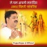 Pujya Rajan Ji Official