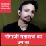 Muniram Sharma Bhanuda