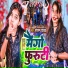 Sonam yadav