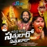 Kumbala Gokul