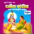 Godavaribai Munde, Rameshbua Shengaonkar