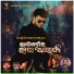 Aseema Panda, Humane Sagar