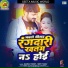 Gaurav Pandit, Seeti Yadav