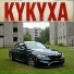 KYKYXA