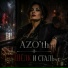 AZO'th