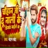 Chandan Chand