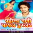 Golu Gold
