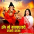 Pandit Gaurangi Gauri Ji