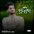 Ibrahim Kholil Ebu
