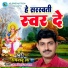 Rambabu Jha