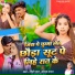Ziddi Pawan, Sonam Yadav